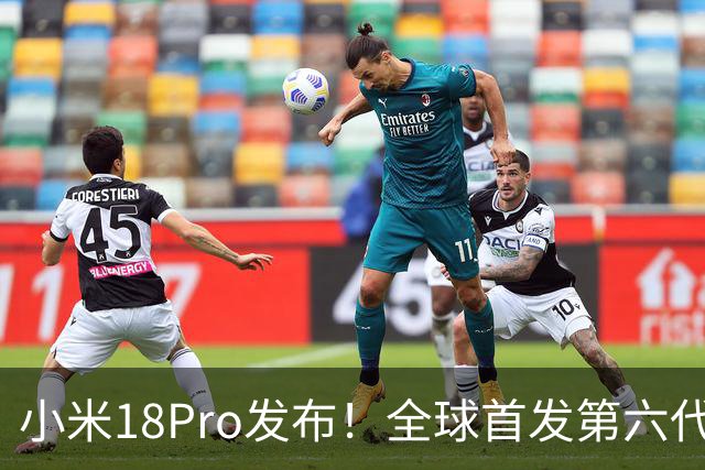 小米18Pro发布！全球首发第六代骁龙8至尊版