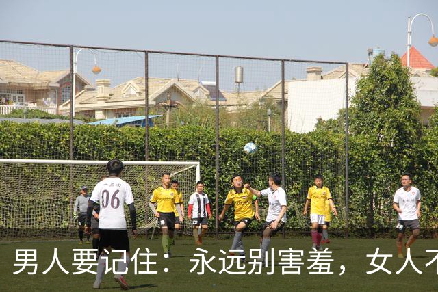 男人要记住：永远别害羞，女人不管多大年纪，都渴望被在乎被惦记