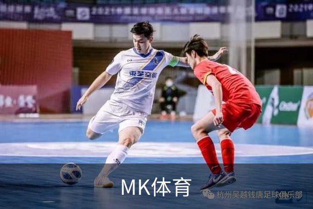MK体育公司简介